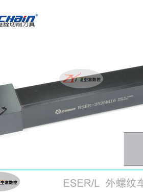 益诠外螺纹车刀 ESER-1616/2020K16/2525M16/3232P16 右手螺纹刀