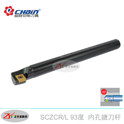 益诠93度内孔车刀杆 S08K/S12M/S14M/S16Q/S20R-SCZCR06/09右手刀