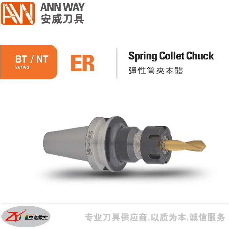 安威弹性铣刀把 BT50-ER16/20/25/32/40-100L 安威刀具 BT50刀柄