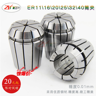 夹嘴 高精度弹簧夹头 精度0.01mm 索咀 ER11 ER11弹性筒夹 1.0