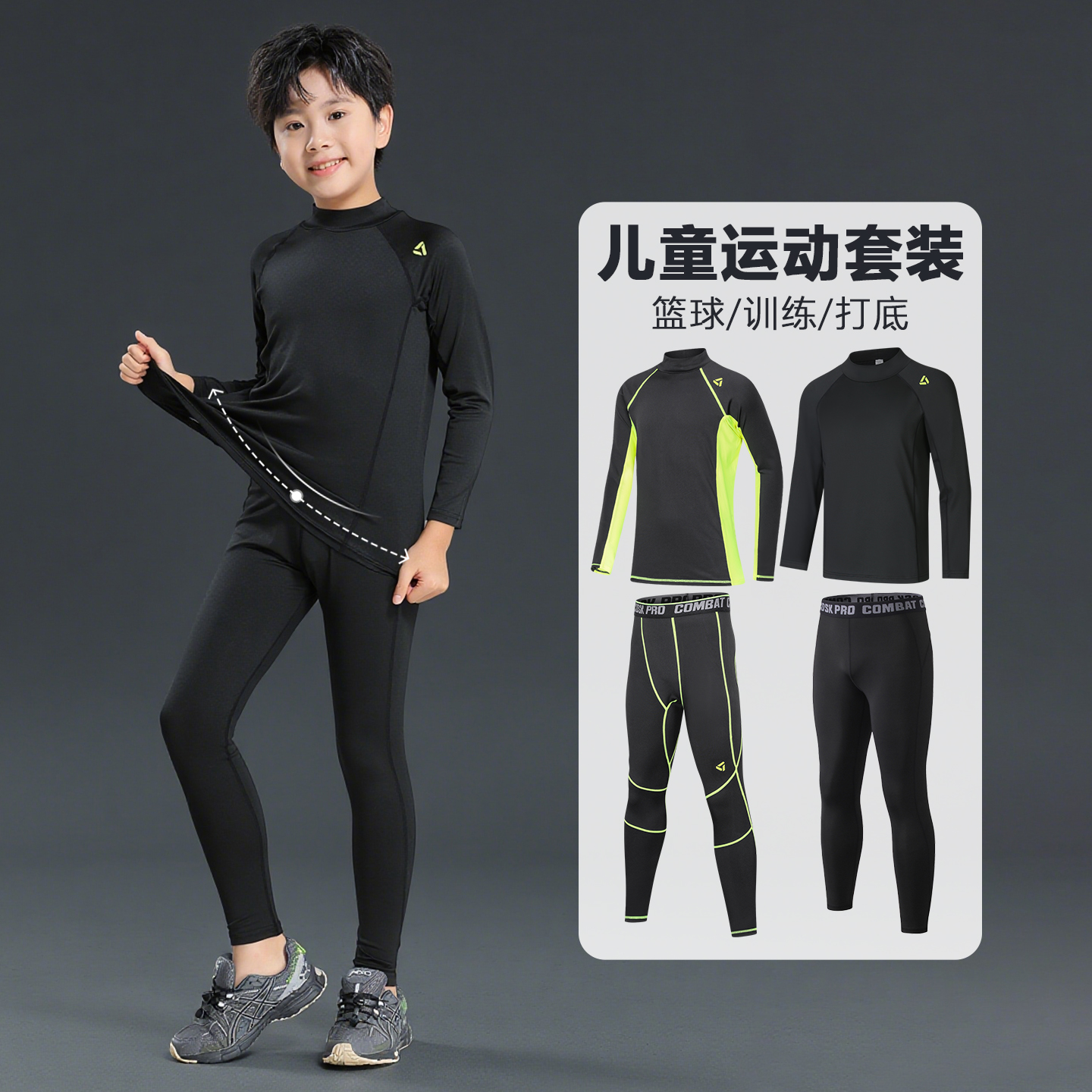 儿童户外运动健身衣训练服