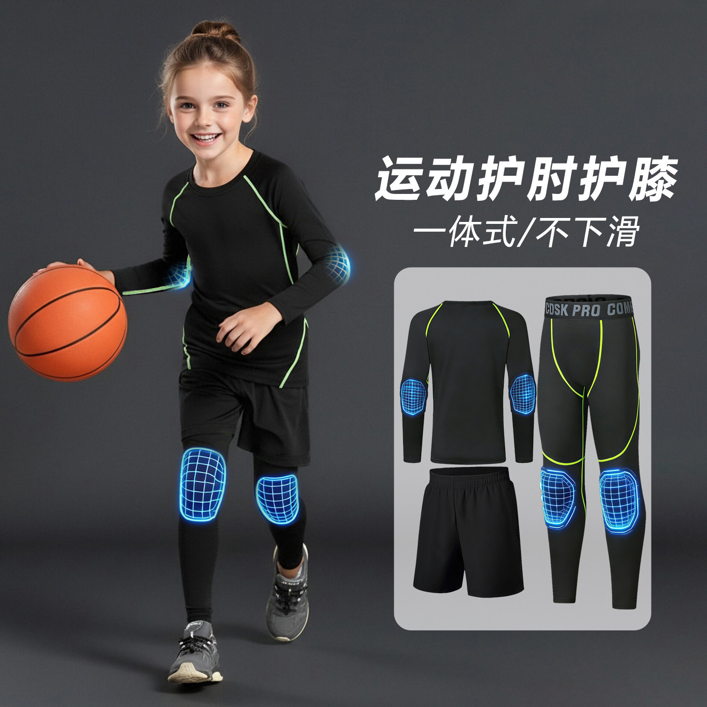 儿童运动护膝护肘防撞专用护具男女童篮球足球防摔四季防护膝盖裤