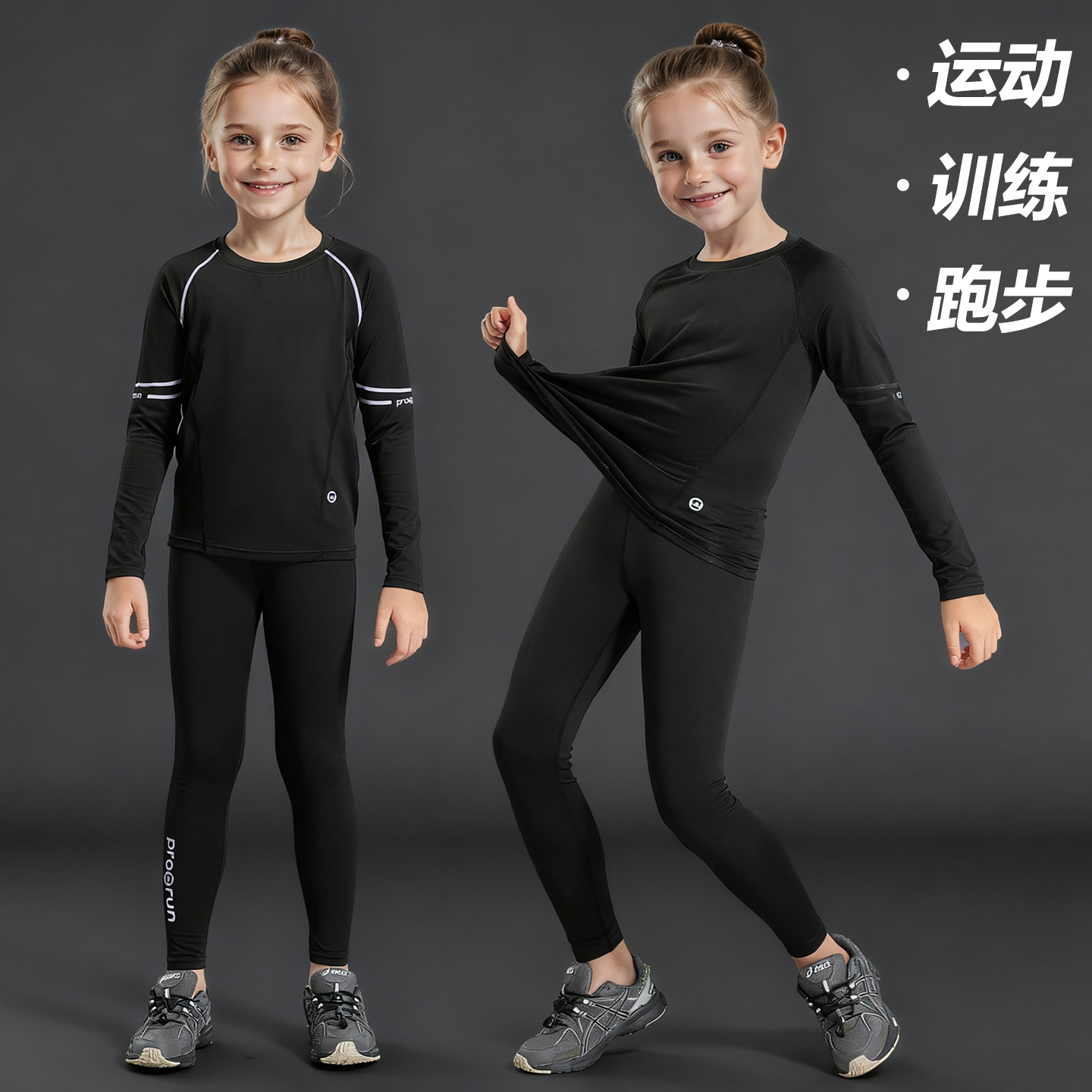 儿童紧身衣训练服女童秋冬篮球足球打底运动紧身套装女孩跑步跳绳