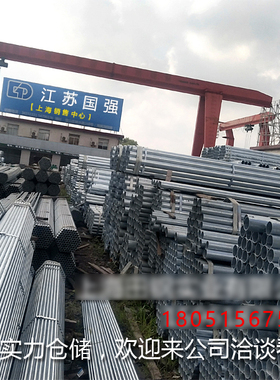 镀锌管 /钢管dn 20 25 40 50 65 80 100 DN125 6分 1.5寸 4寸水管