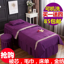 Vẻ đẹp trải giường bốn bộ massage sang trọng trị liệu Châu Âu tối giản đầu tròn để cạo tùy chỉnh vẻ đẹp giường đơn bìa đặc biệt cung cấp