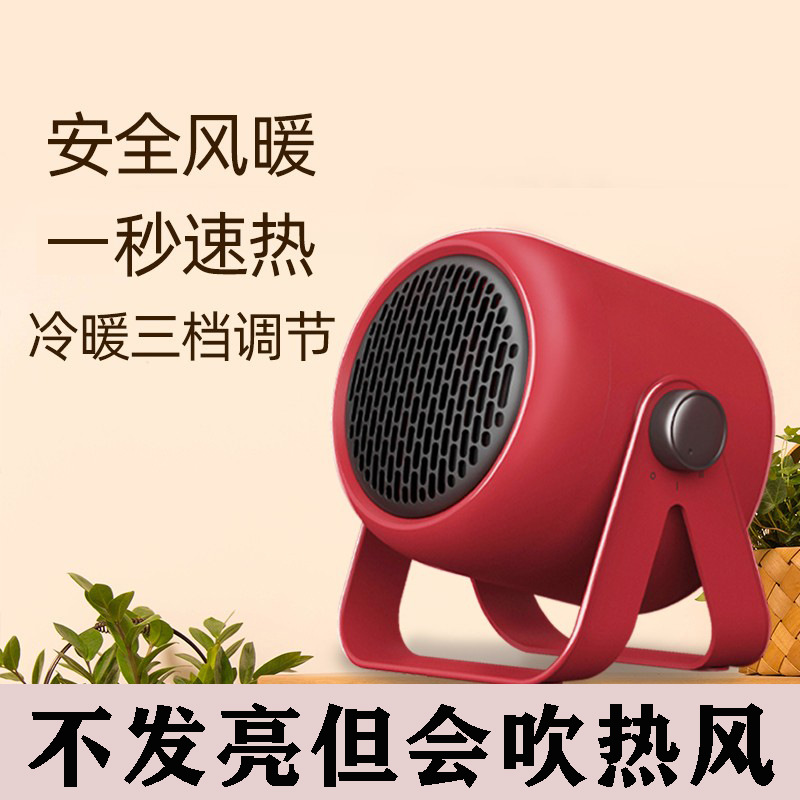 节能迷你暖风机小型功率取暖器公室神器宿舍热风机500W取暖器-封面