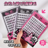 JONBOS自粘免胶假睫毛单簇10排大容量新手懒人自然仿真女团眼睫毛