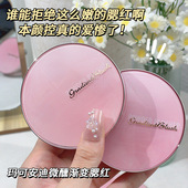 玛可安迪微醺渐变腮红蜜桃显白日落金橘色自然裸妆学生党哑光胭脂