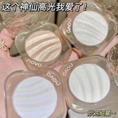 彩妆NOVO幻影光感立体高光粉饼土豆泥偏光爆闪脸部提亮变色龙高光