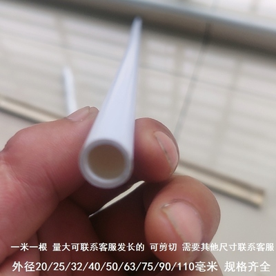硬水管家用鱼缸水管硬管25管子圆管支架托架管子套管pvc水管管线