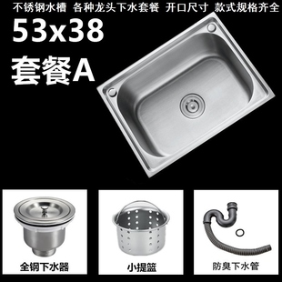 大容量洗菜盆水槽开孔44x32 53x38厘米水槽小尺寸 50x35厘米47x35