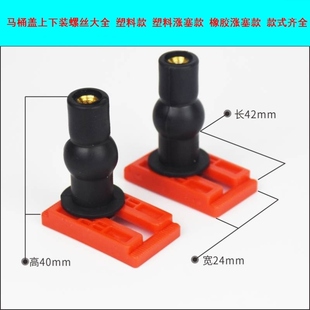 螺丝钉固定器上装下装款马桶盖螺丝扣件螺杆螺帽盖子安装配件定位