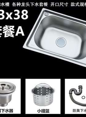 加深加厚组合套餐水槽单槽洗菜池38x33/55x40厘米洗菜盆单槽台盆