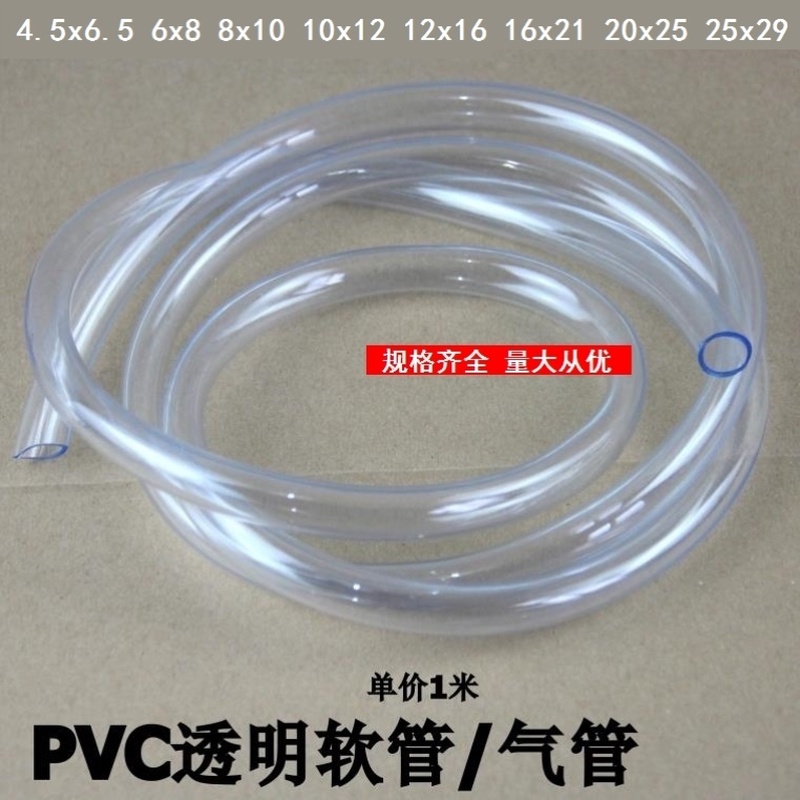 薄壁塑料管小气管子鱼缸管件配件大全PVC透明软管水管油管导气管