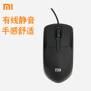 小米/Xiaomi有线鼠标静音无声笔记本台式电脑游戏鼠标男女通用