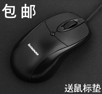 联想/lenovo有线鼠标USB光电鼠标笔记本台式通用家用办公鼠标包邮