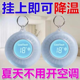 【空调不用开】超强降温神器室内夏天全自动持久吸热室外避暑挂件