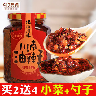 川南油辣子327g四川油辣子凉拌菜调料油泼辣子辣椒油拌饭香辣红油