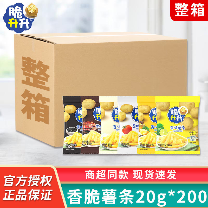 脆升升香脆薯条20g休闲零食