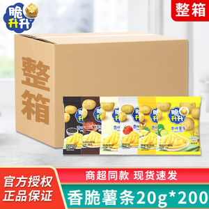 脆升升香脆薯条20g休闲零食