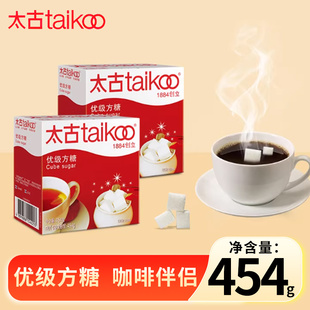 太古优级方糖454g盒装 白砂糖咖啡奶茶黑咖啡伴侣专用白糖包方糖块