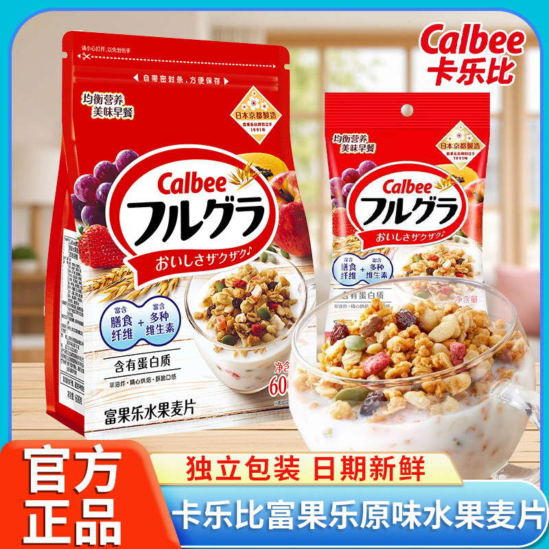 卡乐比富果乐原味水果麦片600g进口冲饮泡营养谷物懒人即食早餐,咖啡/麦片/冲饮,水果/坚果混合麦片,淘宝优惠券,粉丝福利购,淘宝优惠卷