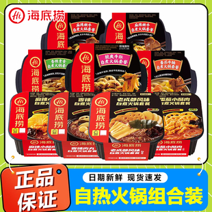 海底捞自热火锅麻辣小酥肉麻辣嫩牛牛肚方便速食懒人宿舍自煮火锅