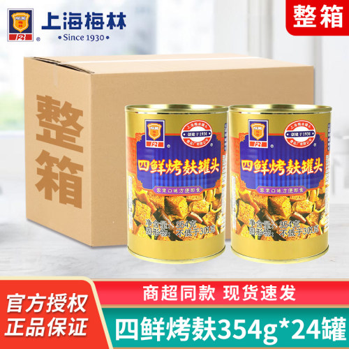 梅林四鲜烤麸罐头354g