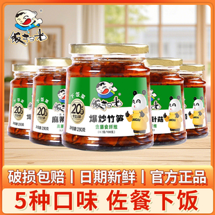 饭扫光即食下饭菜280g爆炒金针菇香菌竹笋麻辣什锦泡菜佐餐酱菜