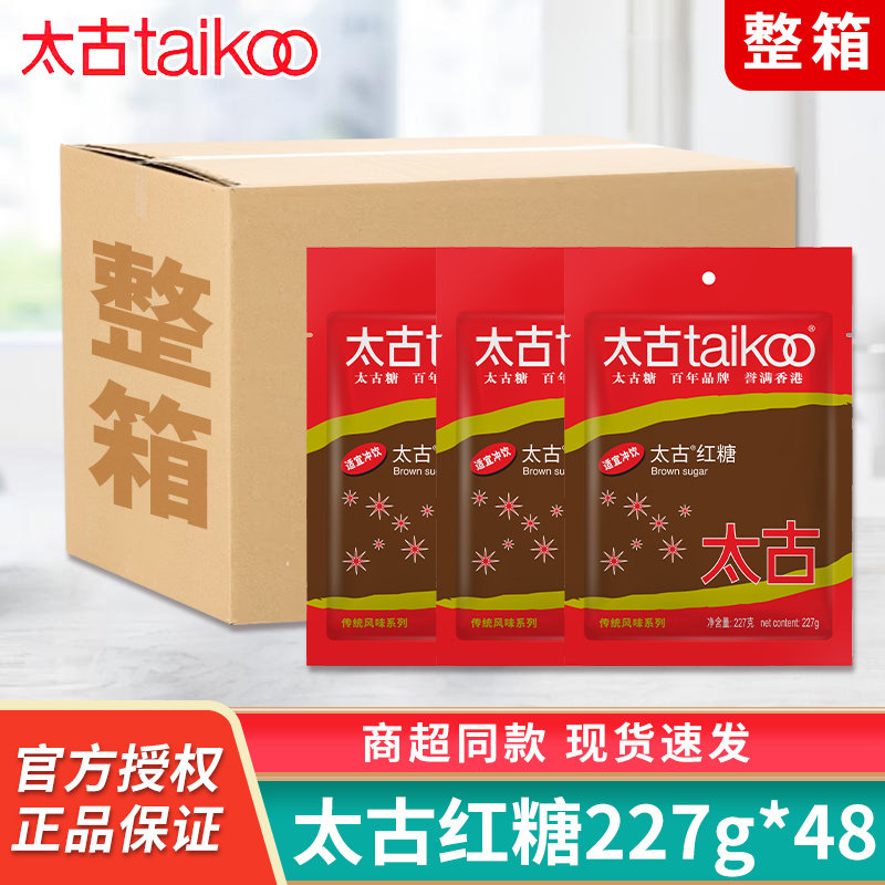 太古红糖227g*48袋蔗糖香浓甜品调味品烘焙红糖馒头整箱商用批发,粮油调味/速食/干货/烘焙,红糖/黑糖/风味红糖,淘宝优惠券,粉丝福利购,淘宝优惠卷