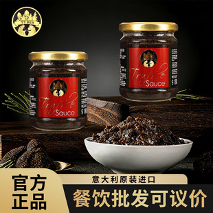 华丽娜黑松露酱180g 3瓶意大利进口蘑菇黑松露意面酱西餐厅牛排酱