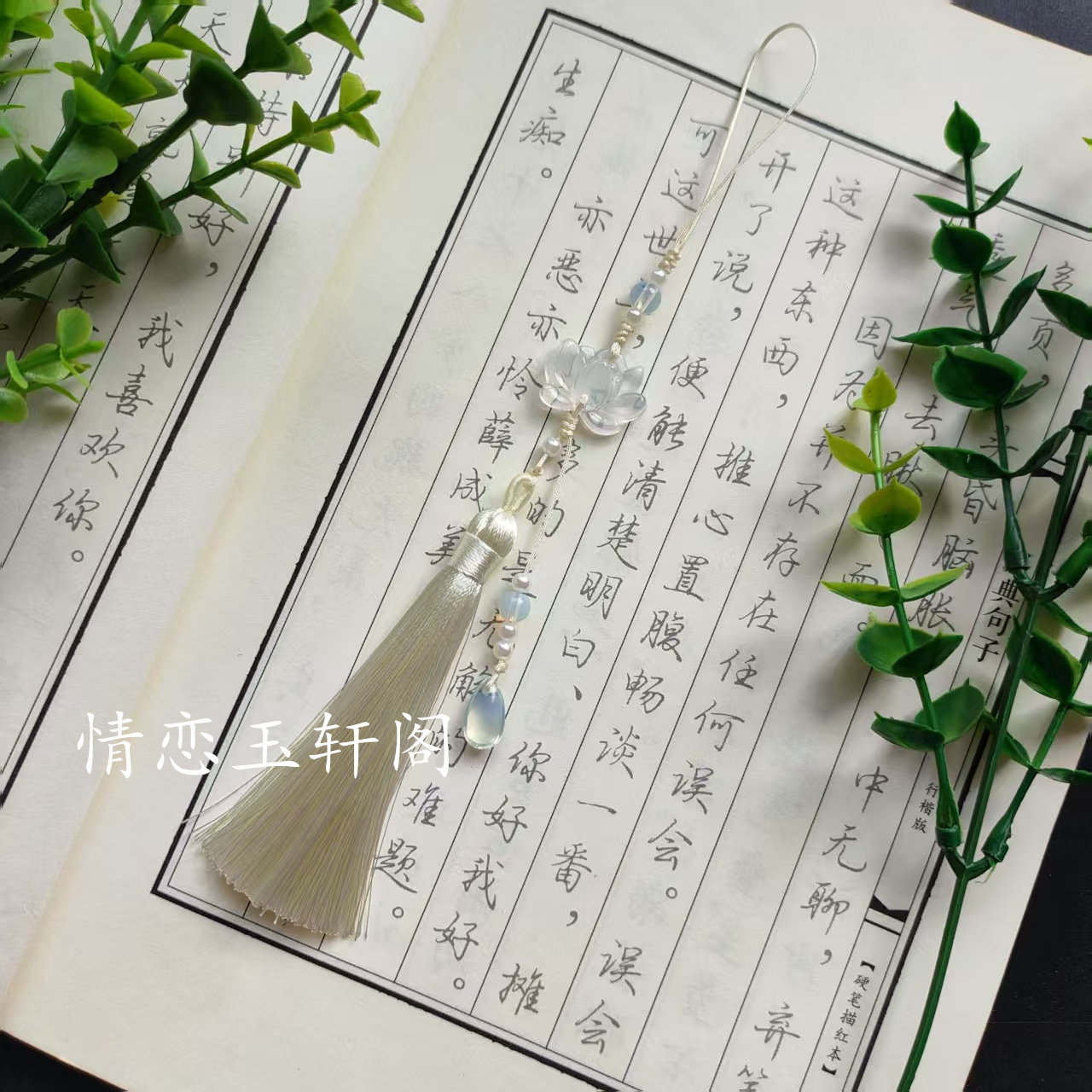 新中式旗袍压襟坠手工编织莲花流苏水滴挂件小清新包挂扇坠手机坠