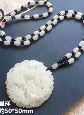 男女天然阿富汗龙凤呈祥白玉吊坠