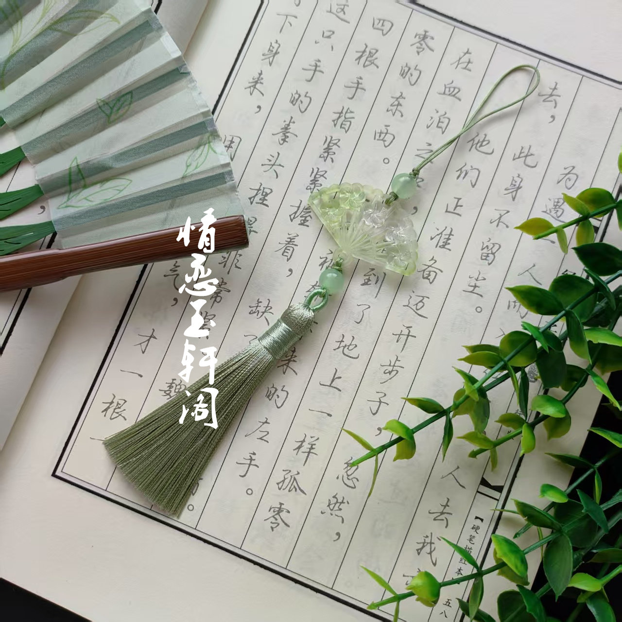 古风百搭万能小配饰渐变扇子短流苏挂件旗袍压襟坠扇坠簪子坠包挂