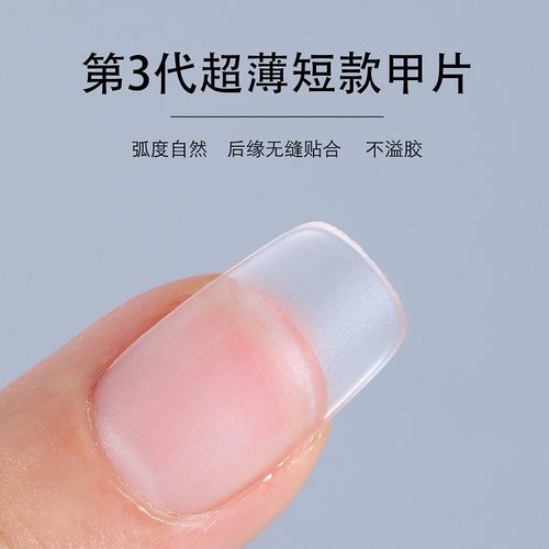 短方圆穿戴式甲片免刻磨美甲贴片