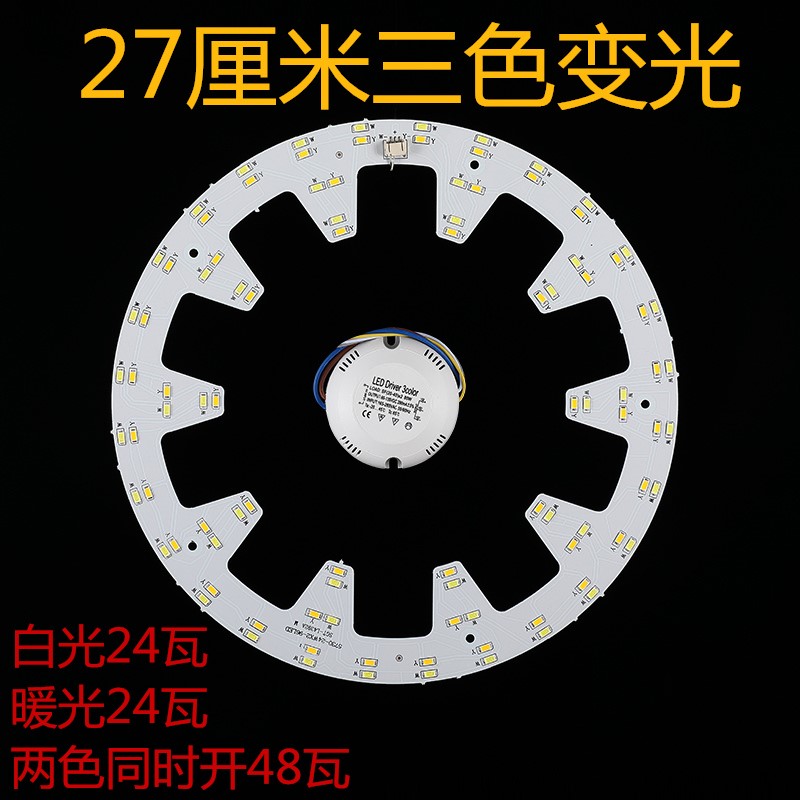 led吸顶灯灯芯改造灯板圆形华d灯泡吸顶灯灯片灯盘24w高亮客厅灯