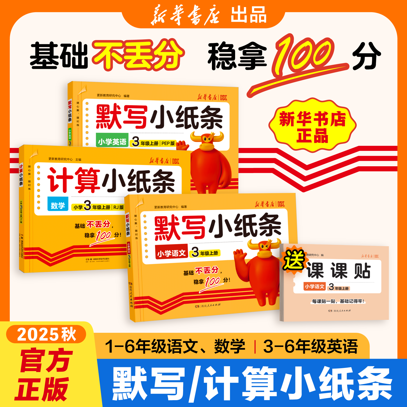 语文默写数学计算英语默写小纸条