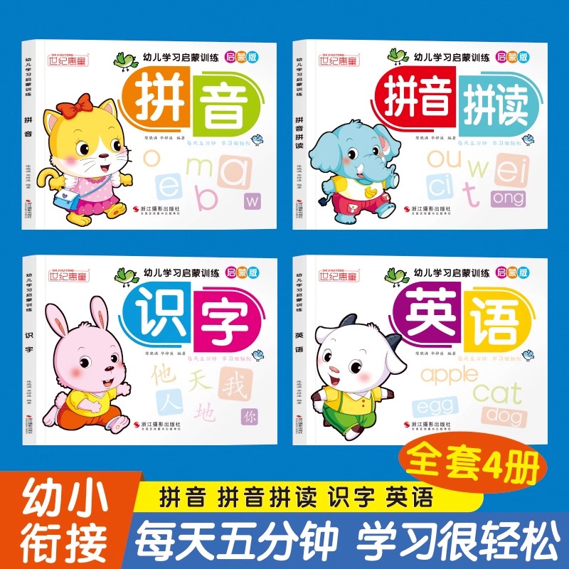 数学思维学习启蒙逻辑训练