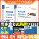 经济师考试练习题集环球网校 中级经济师2023年教材考试用书同步章节必刷题经济基础知识人力资源管理工商金融财政税收专业2023版