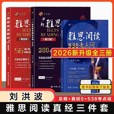 雅思备考必备单词阅读听力