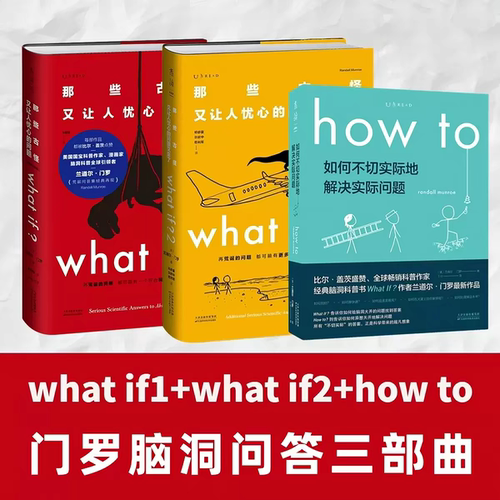 门罗脑洞问答三部曲howto