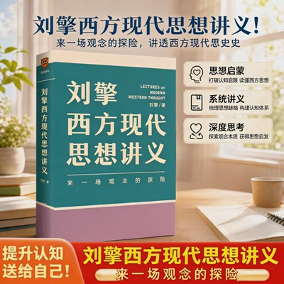 哲学入门解读思想家缓解精神读物