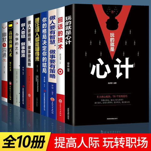 正版玩的就是心计多维度思考谋略