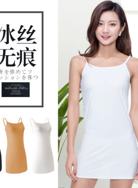 修身一片式无痕肤色打底裙吊带衫