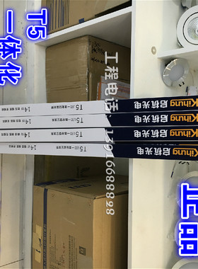 启杭光电T5一体化LED2支装支架灯带暗槽吊顶装饰灯条货架柜台灯