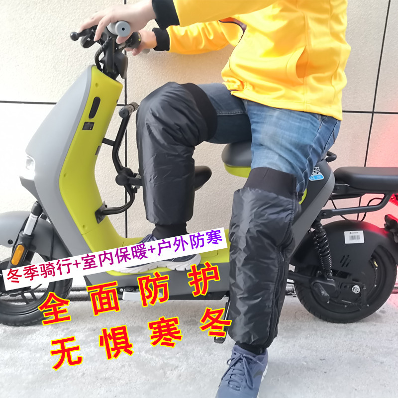 冬季电动摩托车护膝加厚骑行保暖