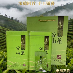 新茶公庄山茶惠州特产茶柴火炒青浓香型手工散装绿茶店长推荐500g