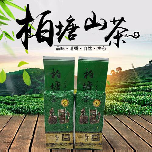 明前绿茶惠州特产柏塘山茶