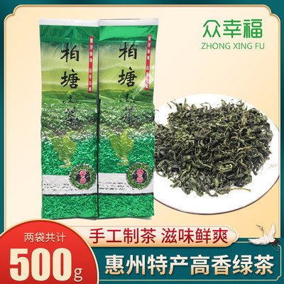 0云雾绿茶广东客家惠州博罗柏塘