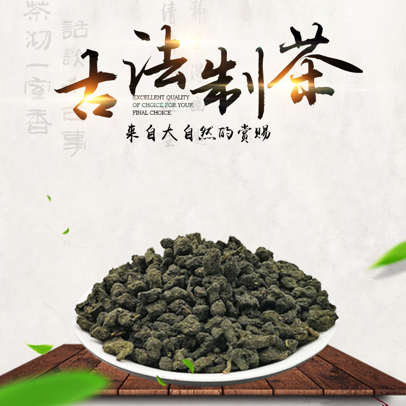 农产品高香人参乌龙茶 甘甜浓香型兰贵人桂花香无人参散装茶叶